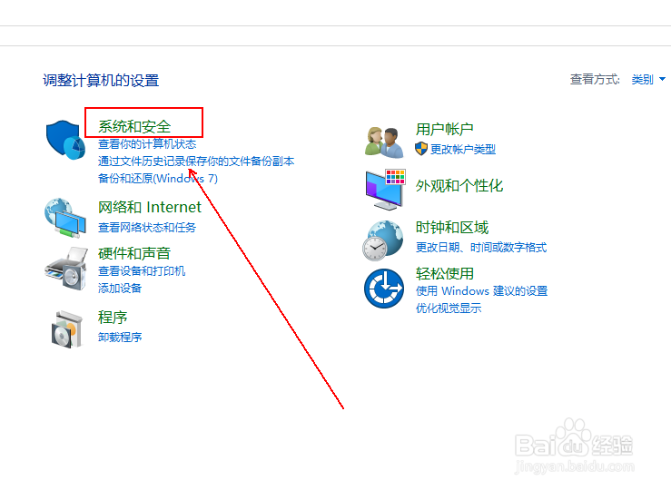 如何查看win10的计算机可靠性和问题历史记录