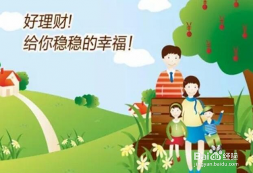 怎么选择理财平台