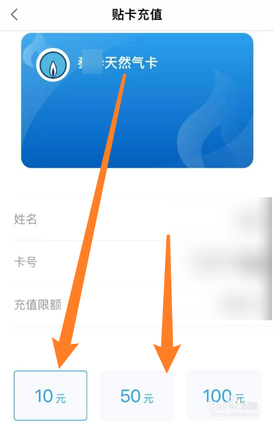 苹果手机能充nfc燃气卡吗