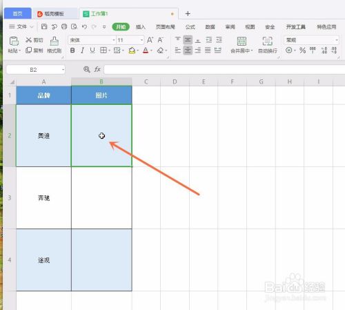 Excel如何插入图片时自动调整大小