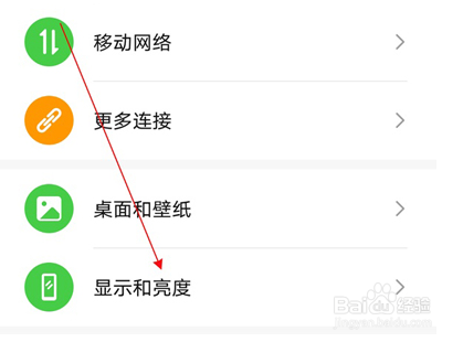 荣耀x20如何设置屏幕刷新率