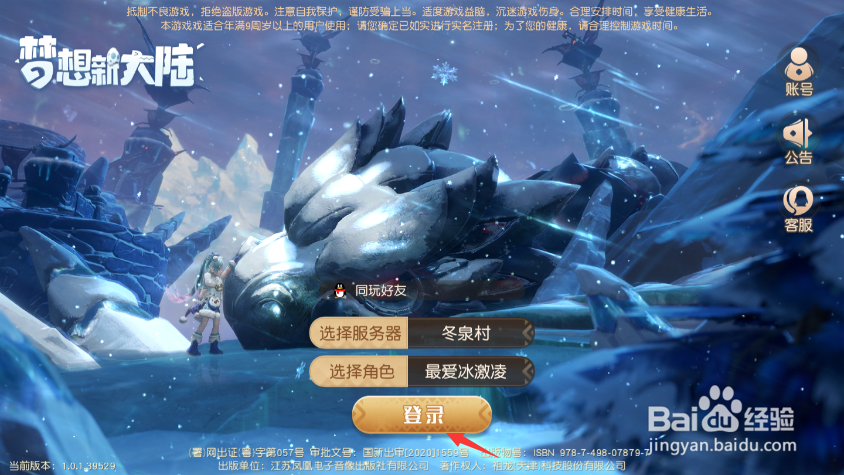 梦想新大陆如何强化装备