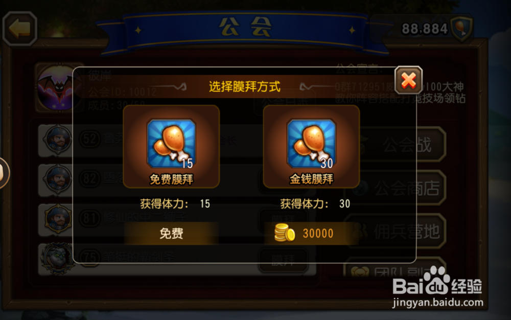 小冰冰传奇(刀塔传奇)怎么获得体力/鸡腿