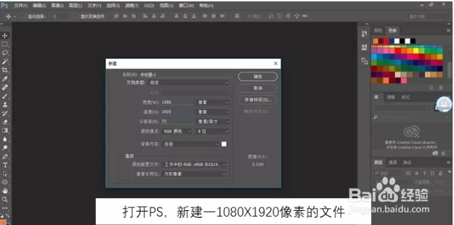 如何用PS制作液态海报