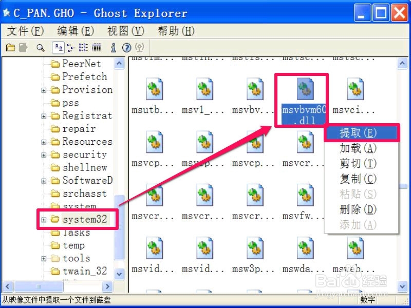 提示没找到dll动态链接文件的几种解决方法