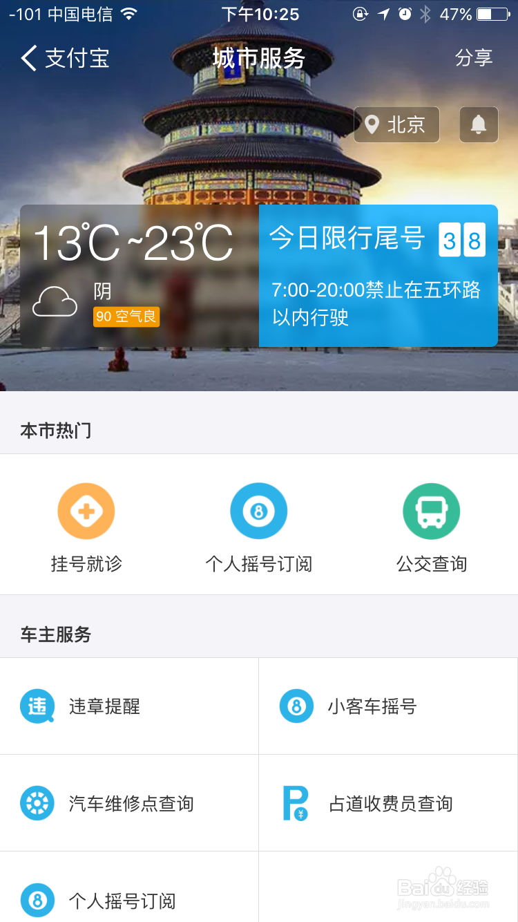 支付宝在线借书