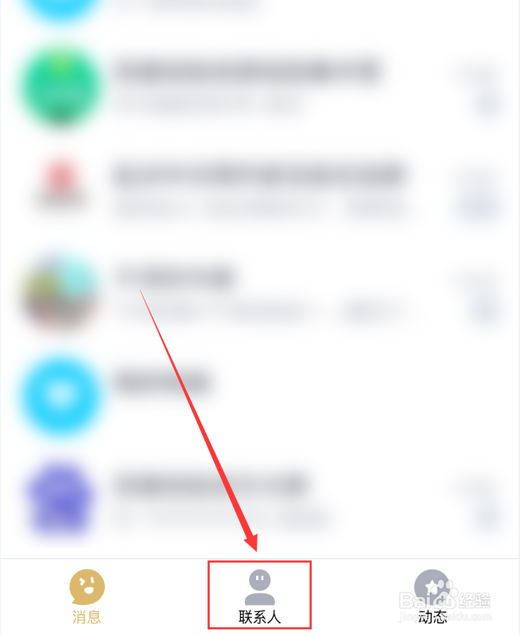 手机ＱＱ上怎么删除好友？