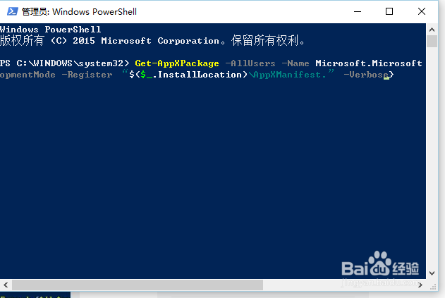 如何解决Win10电脑的自带浏览器(Edge)闪退