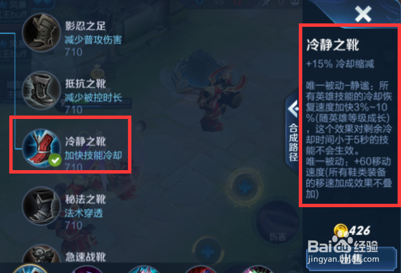 王者荣耀新赛季嫦娥铭文出装攻略