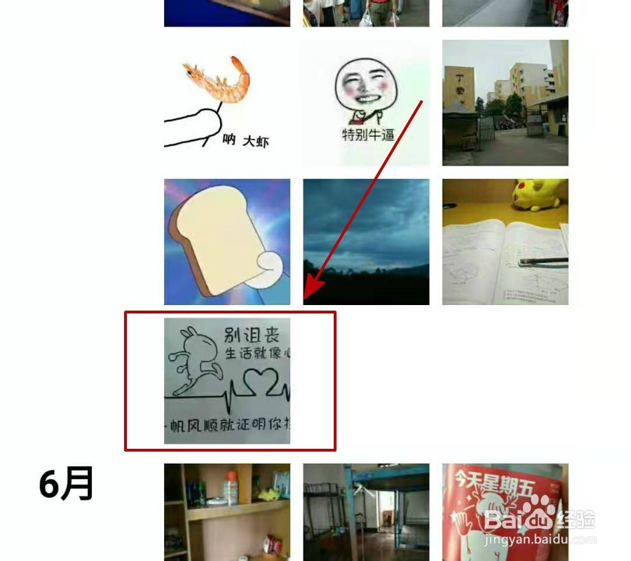 如何删除微信相册里的图片