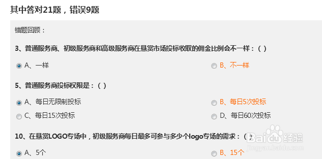 logo专场考试题目答案