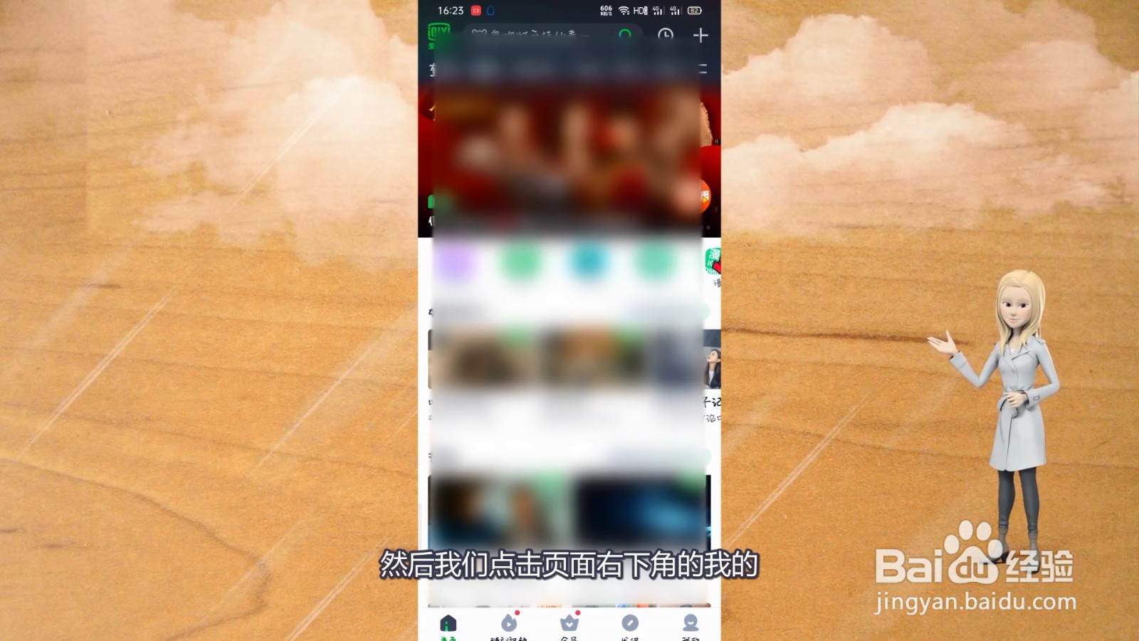 爱奇艺关闭自动续费