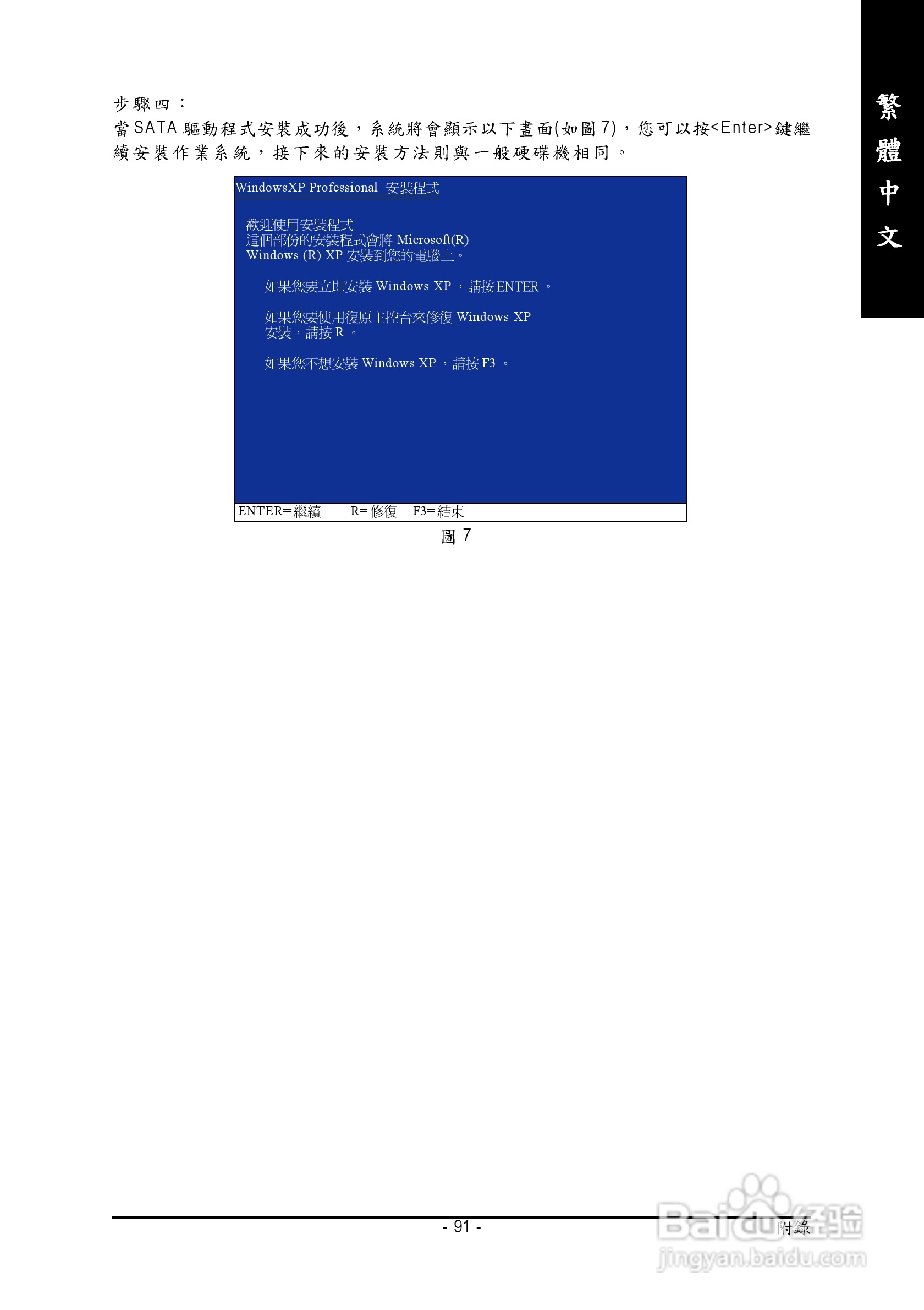 技嘉GA-P35-DQ6型主板说明书:[10]