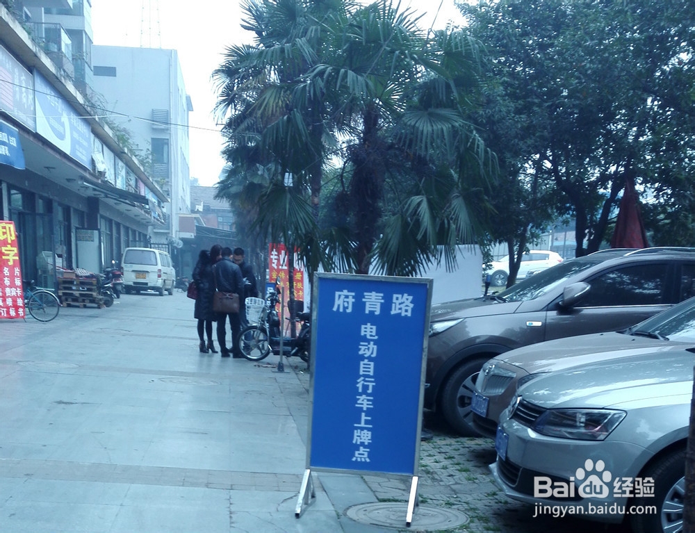 成都电瓶车上牌流程