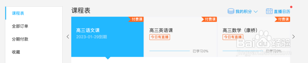 家长必修课十步搞定孩子在家上网课