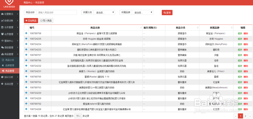 如何挑选会员管理软件