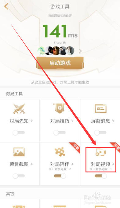 如何获取王者荣耀对局视频限量测试资格？