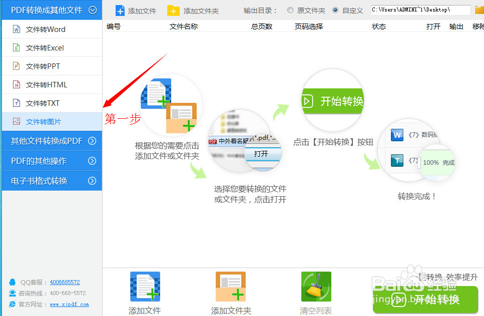 pdf如何转换成jpg效果完美