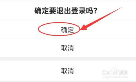如何退出御风云视频软件