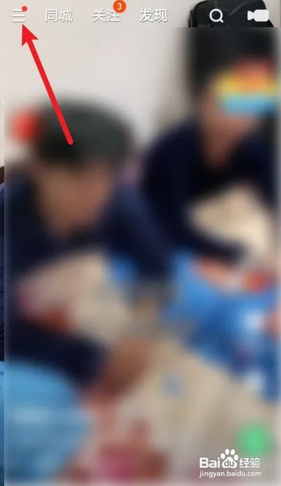 快手极速版怎么开启不把我的评论推送给别人？