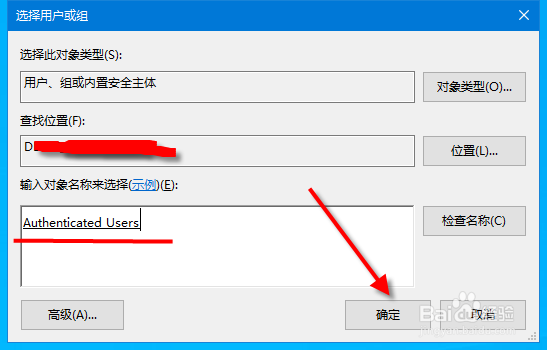 添加新硬盘根目录无法新建文件的解决方法