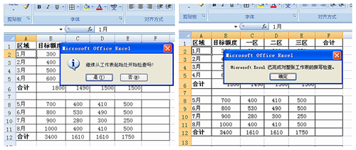 Excel的小白技巧之不连续数据自动求和