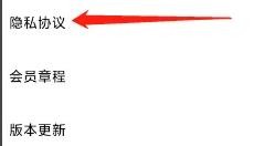 金鹰生活是如何查看隐私协议