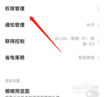 oppo手机天气更新失败原因？