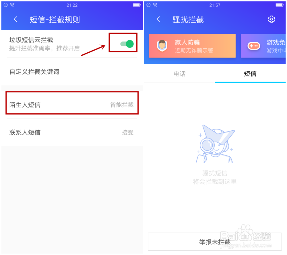 如何解决骚扰诈骗短信难题?