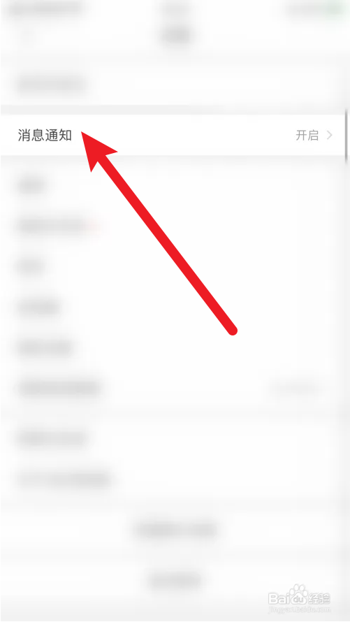 QQ浏览器怎么关闭桌面图标红点