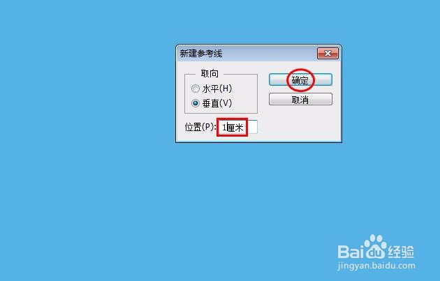 ps中参考线怎么打开