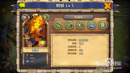 城堡争霸兵种详细介绍