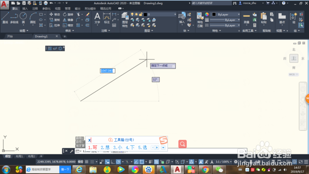 cad画直线怎么输入角度?