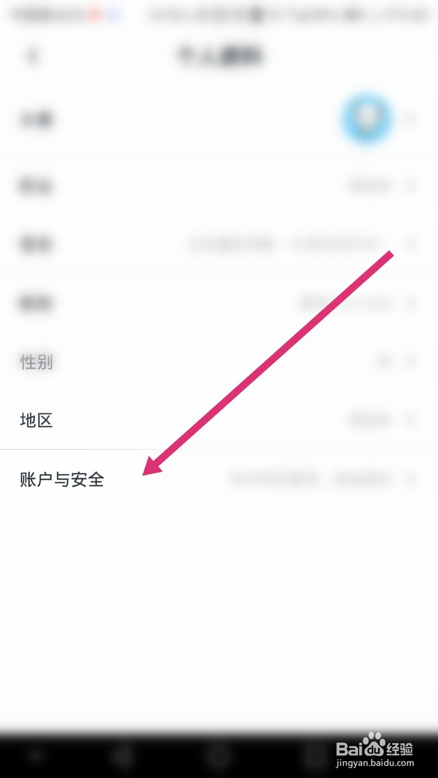 慕课网软件如何绑定微信