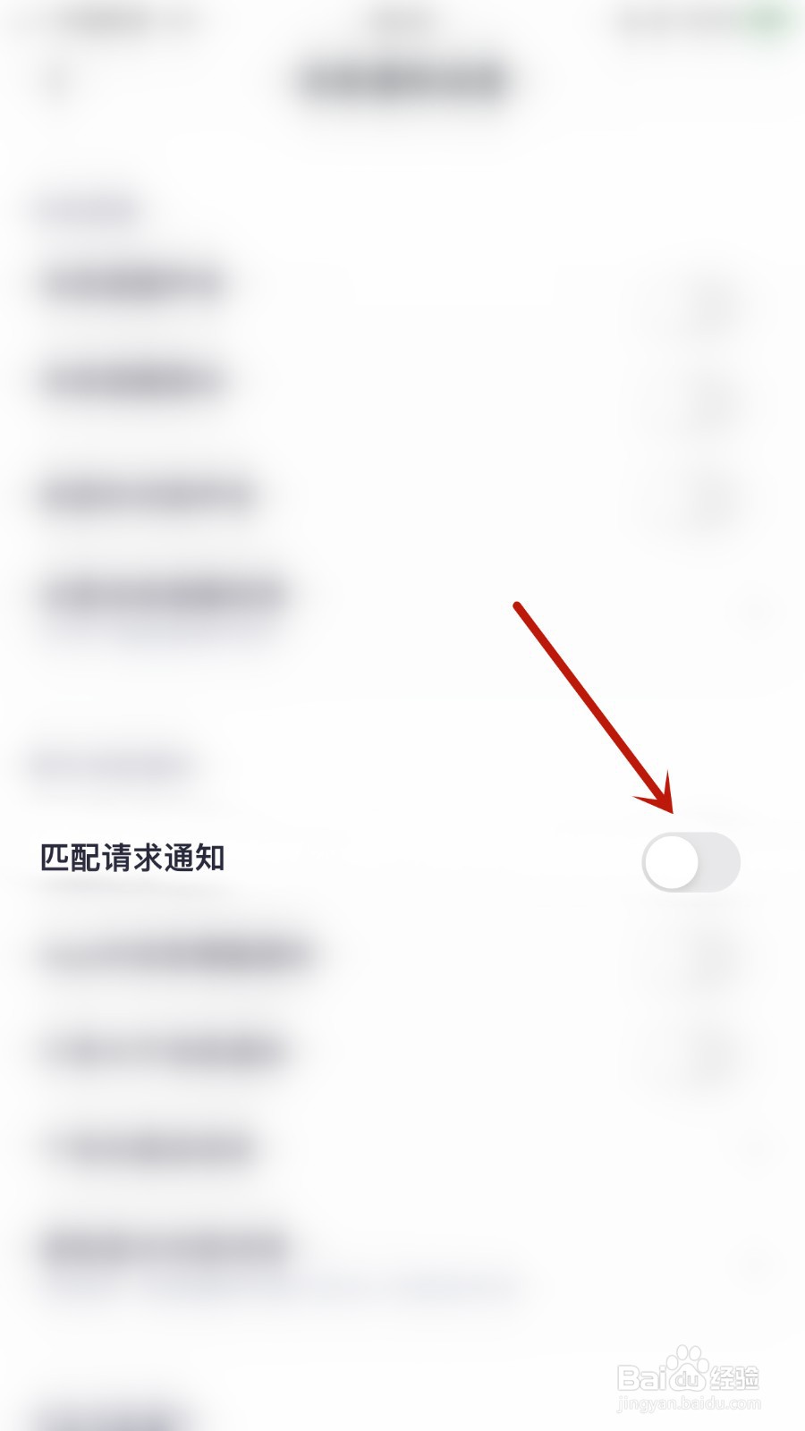 玩剧CP如何开启匹配请求通知