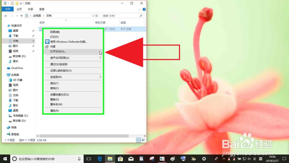 写字板把RTF 文档转换为Office Open XML 文档