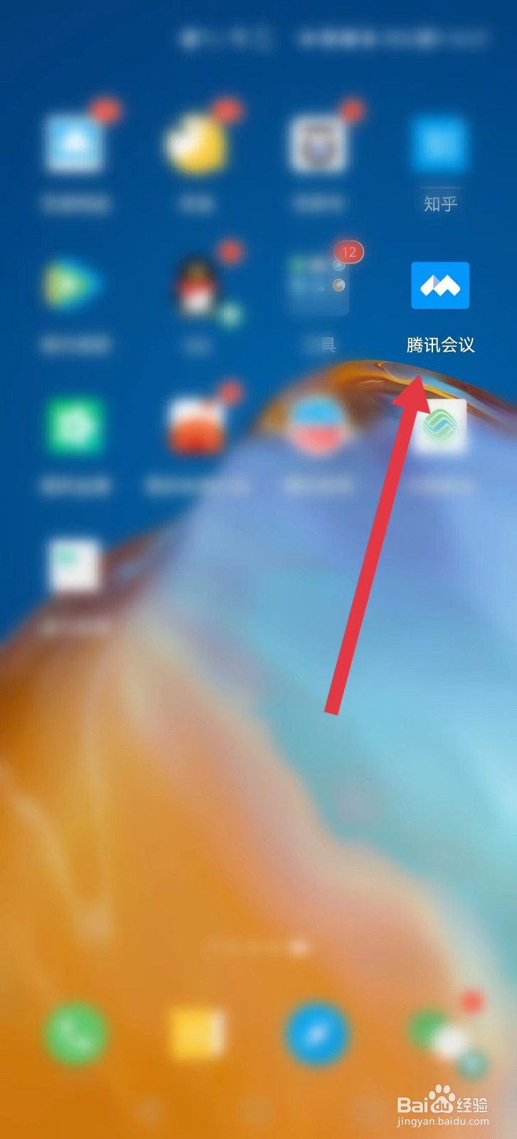 腾讯会议怎么投屏