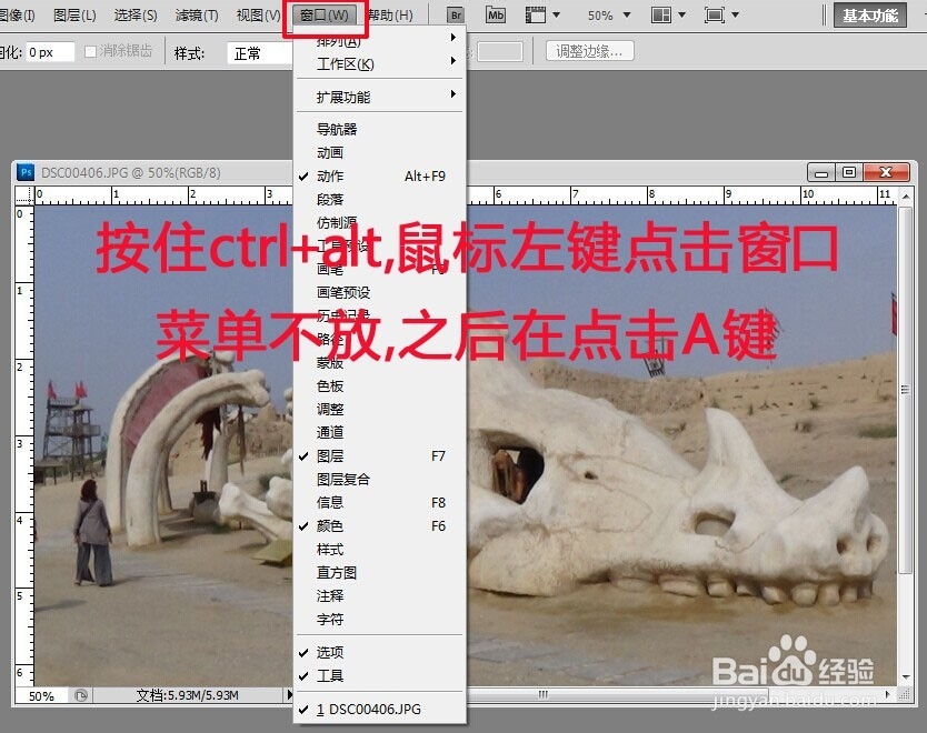 如何截图 怎样截图 截图快捷键的使用