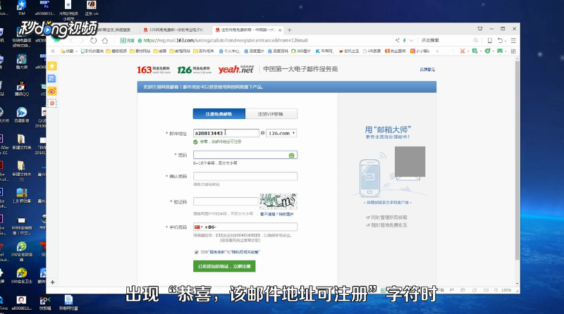 126邮箱怎么免费注册