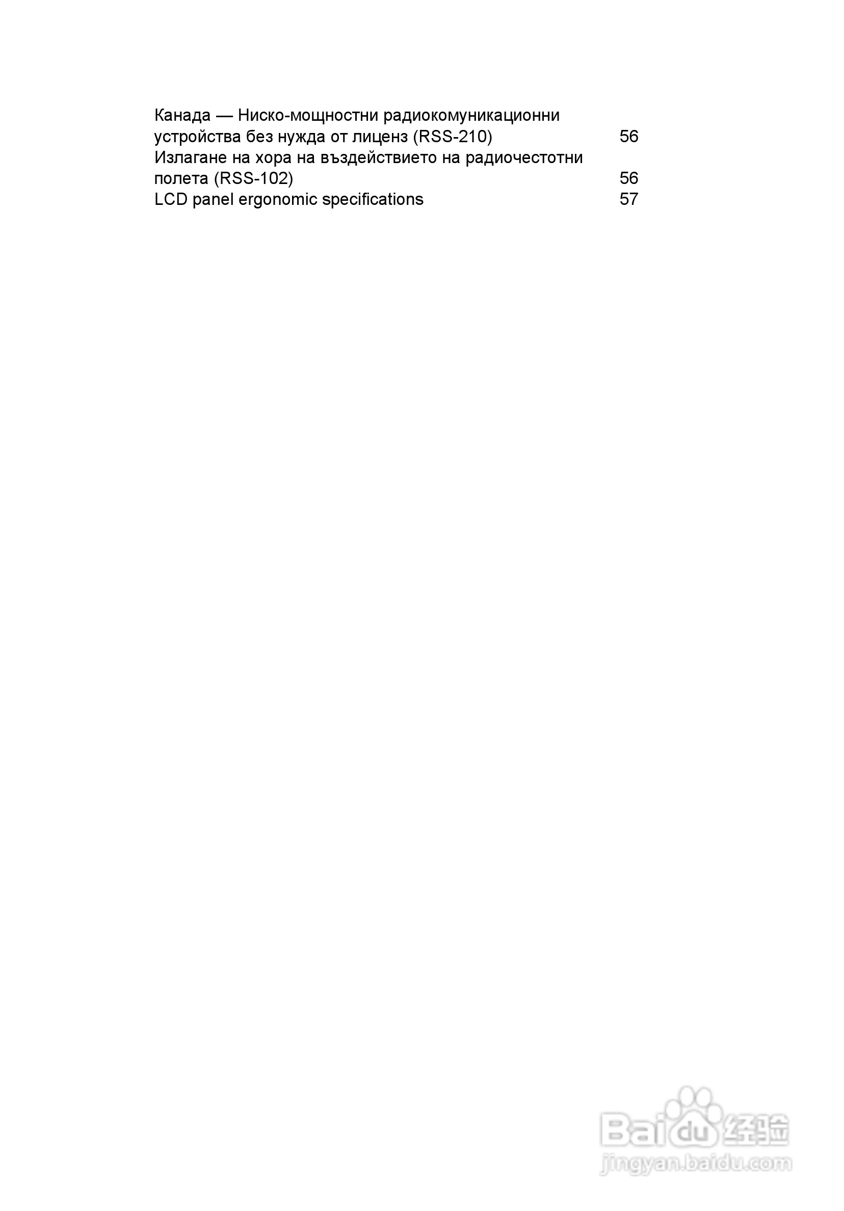ACER宏基Aspire 5741ZG笔记本说明书:[147]