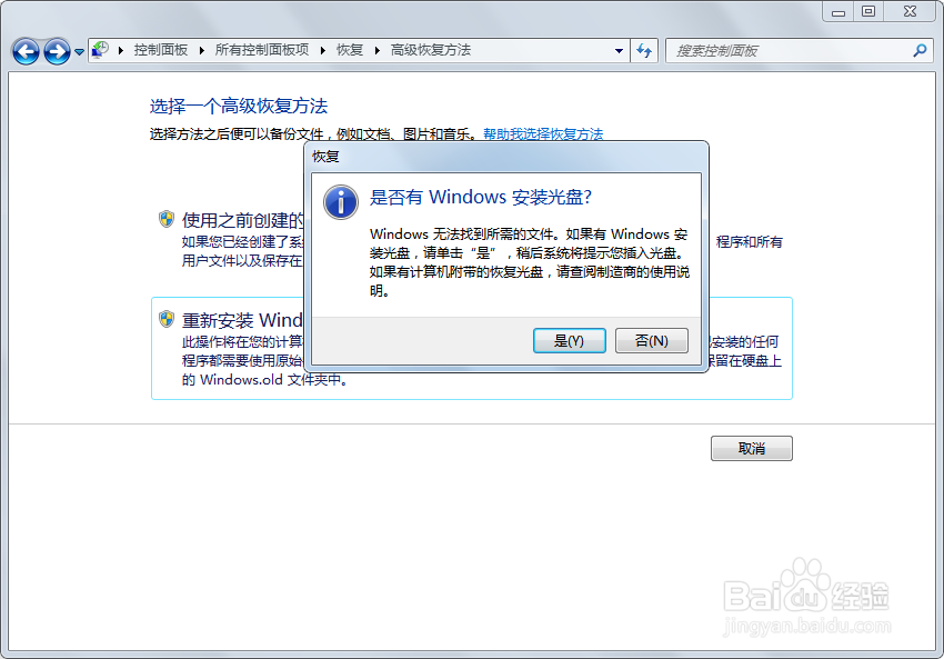 戴尔笔记本恢复出厂设置