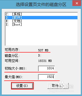 怎么自定义虚拟内存