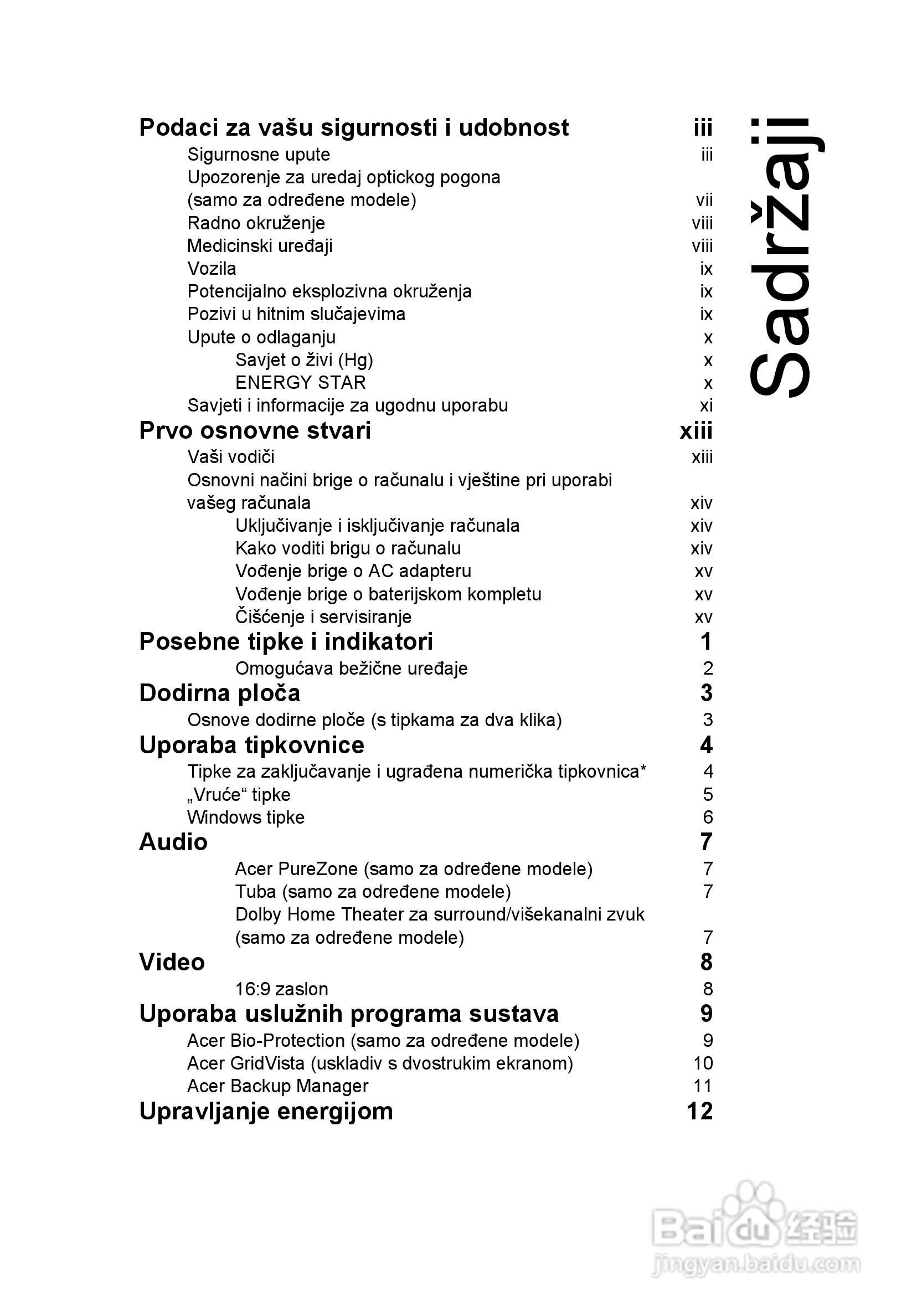 ACER宏基Aspire 5741ZG笔记本说明书:[132]