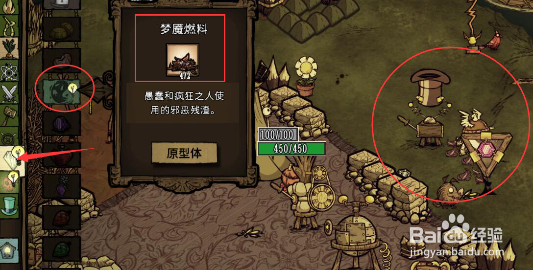 饥荒曼德拉草怎么建造?