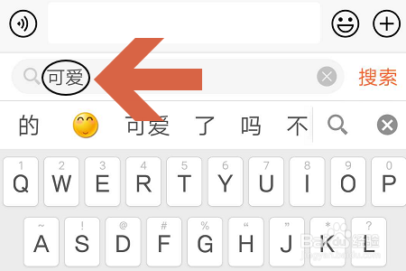 手机搜狗输入法如何查找同款表情