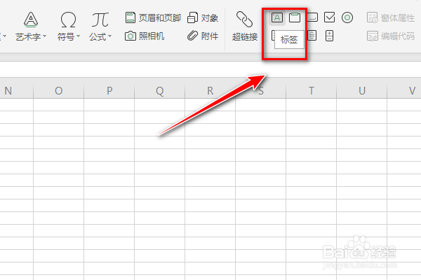 如何使用Excel插入的标签功能呢？