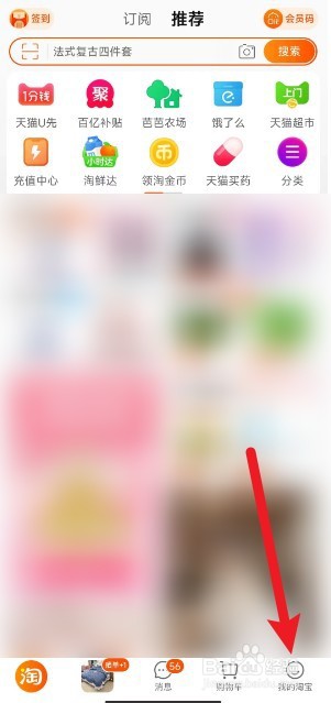 淘宝如何催促订单配送