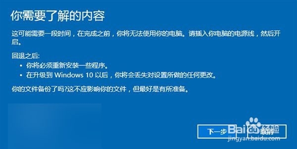 Win10回退到旧版本教程详解及注意事项