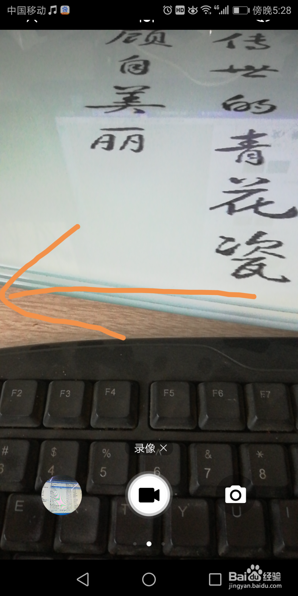 华为7x相机里的目标跟踪在哪打开