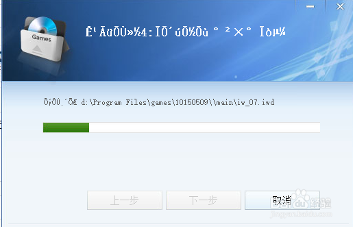 使命召唤4安装详细流程